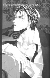 BUY NEW totally captivated - 192215 Premium Anime Print Poster